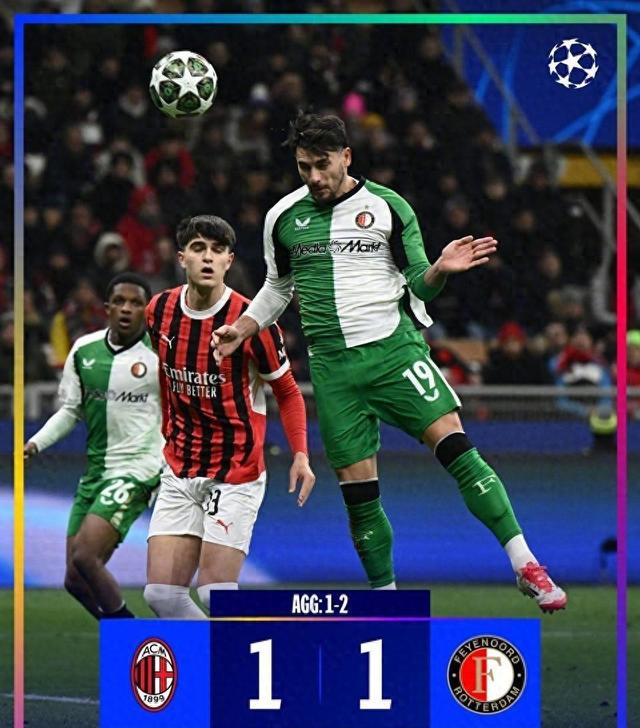 AC米兰遭遇连败，欧战梦碎