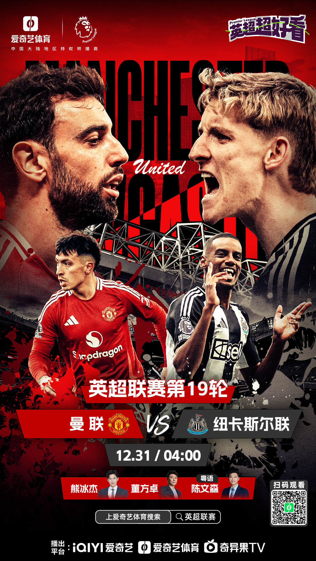 战火重燃：球员们铁血豪气，誓夺胜利