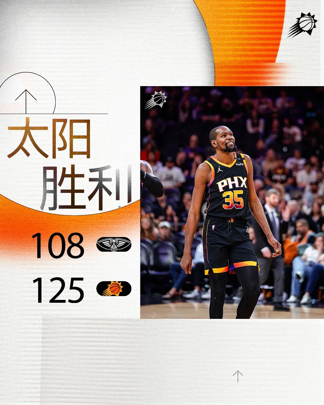 太阳击败凯尔特人，势头如日中天的简单介绍