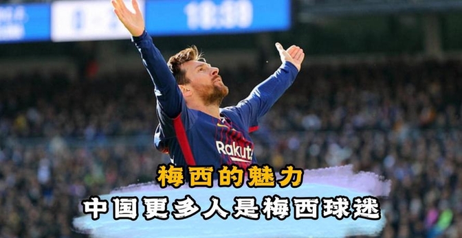  梅西连续三场比赛得分超过比分优势明显，日本队挑战极限！